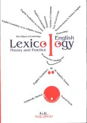 book English Lexicology: Theory and Practice