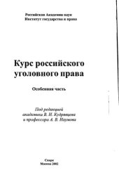 book Научно-практический комментарий к Уголовно-процессуальному кодексу Российской Федерации