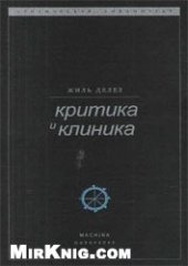 book Критика и клиника 