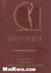 book Эстетика, критика, проблемы культуры