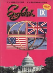 book Английский язык. IX класс 