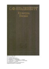 book Культура Индии