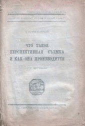 book Автомобили МАЗ: техническое обслуживание и ремонт