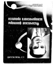 book Физические факторы исторического процесса 