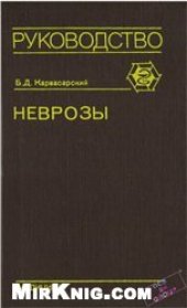 book Болезни зубов, челюстей и рта 