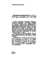 book Навигационная гидрометеорология 