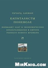 book Кормя двуглавого орла… 