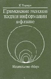 book Экологический подход к зрительному восприятию 