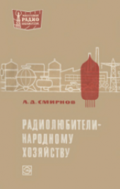 book Энциклопедия вымышленных существ. Энциклопедия всеобщих заблуждений