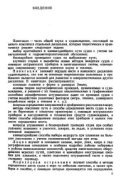 book Навигация 