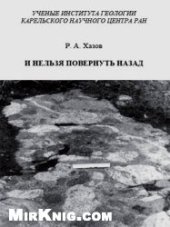 book Калинов Мост. Еще 30 песен. 