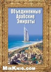 book Если к Вам неожиданно пришли гости 