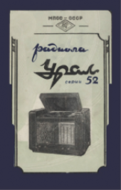 book Технические показатели радиолокационных станций 