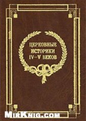 book Нынешнее состояние турецких княжеств Молдавии и Валахии и Российской Бессарабской области. 