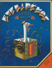 book Букварёнок 