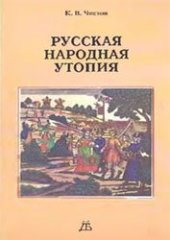 book Деяния Петра Великаго, мудраго преобразителя России, собранныя из достоверных источников и расположенныя по годам. Часть 1 