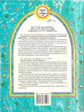 book Наши пальчики играют.