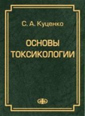 book Materia Medica гомеопатических препаратов 