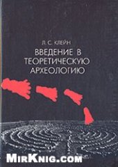 book Собрание узаконений и распоряжений правительства за 1919 г.