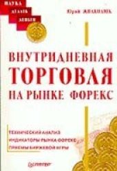 book Бизнес-разведка