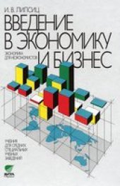 book Ипотечные ценные бумаги 