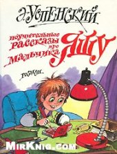 book Праздник начинается: Новые сценарии утренников для дошкольников 