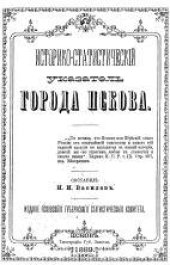 book Собрание узаконений и распоряжений правительства за 1922 г.
