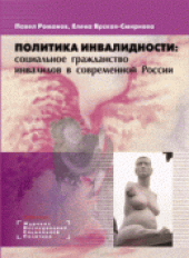 book Сербско-русские литературные и культурные связи XIV-XX вв. 