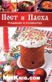 book За державу обидно! 