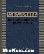 book Нообиоценоз. Касание Сварога.