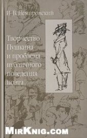 book Времена не выбирают 