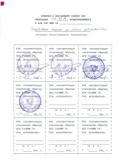 book Руководство по летной эксплуатации вертолета Ка-32А 