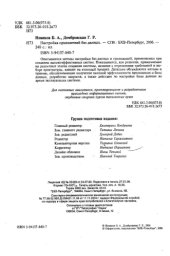 book Настройка приложений баз данных 