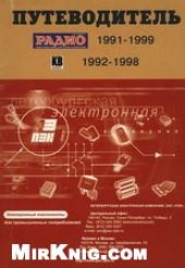 book Сокровенная колода русской ворожеи 