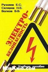 book Средства защиты в машиностроении: Расчет и проектирование: Справочник 