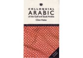 book Colloquial Arabic of the Gulf and Saudi Arabia: The Complete Course for Beginners (Book  Cassettes)