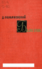 book Тактика уголовного преследования и профессиональной защиты от него. Следственная тактика: Научно-практическое пособие