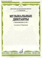 book Завоевание Туркмении (Поход в Ахал-теке в 1880-1881 гг.) С очерком военных действий в Средней Азии с 1839 по 1876 г. 