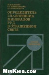 book Профессиональный тренинг переводчика. 