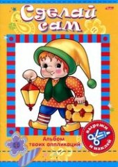 book Что к чему? Развивающая игра 