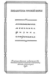book Интеграл и тригонометрический ряд 