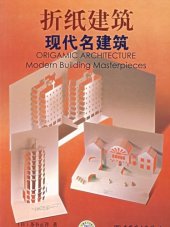 book Origamic Architecture Modern Building Masterpieces 