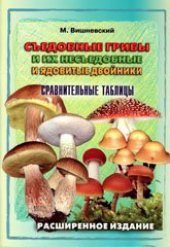 book Поверхностные сейсмические волны в горизонтально-неоднородной Земле 