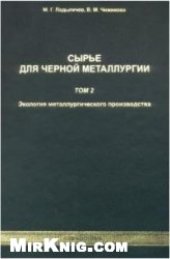 book Баллистическая теория Ритца и картина мироздания