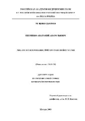 book Анализ метилирования ДНК при раке шейки матки : диссертация ... кандидата биологических наук : специальность 14.00.14