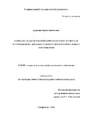 book Развитие пед. компетентности учителя в учреждениях доп. проф. образования(Диссертация)