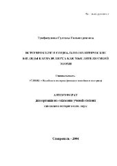 book Историч. и социально-политич. взгляды К.Ясперса как мыслителя своей эпохи(Автореферат)