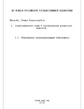 book Управленческий учет в организациях розничной торговли(Диссертация)