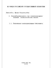 book Благотворительность как социокультурное явление - социологический анализ(Диссертация)