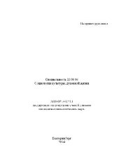 book Развитие социального мышления старшеклассников в процессе изучения общественных наук(Автореферат)